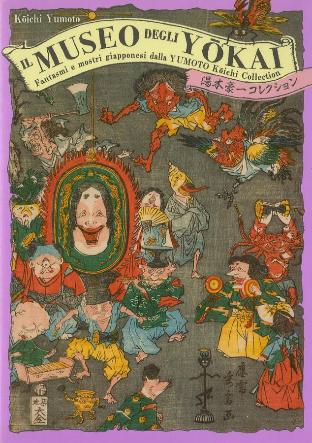 Museo degli yokai. Fantasmi e mostri giapponesi dalla Yumoto Koichi Collection. Ediz. a colori