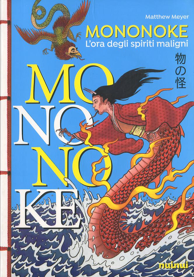 Mononoke. L ora degli spiriti maligni. Ediz. a colori